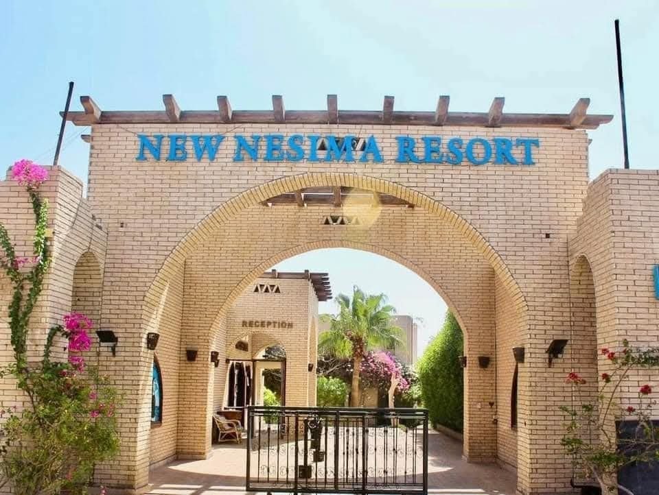 نسيمة ريزورت